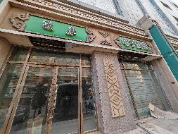 乌兰察布市汇元融资担保有限公司持有的察右后旗白音察干镇蓝天大街北北方商贸城1-1-3转让