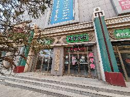乌兰察布市汇元融资担保有限公司持有的察右后旗白音察干镇蓝天大街北1-1-1转让