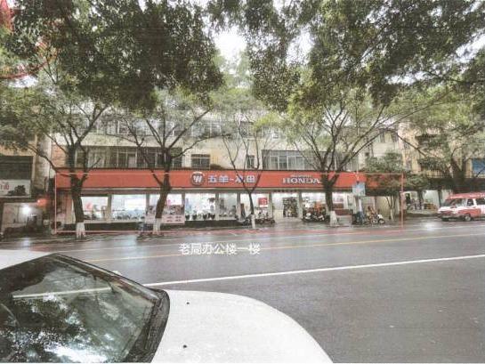 荔浦公路养护中心老局办公楼、职工宿舍、家属宿舍三处一楼招租项目(三次挂牌)交易公告