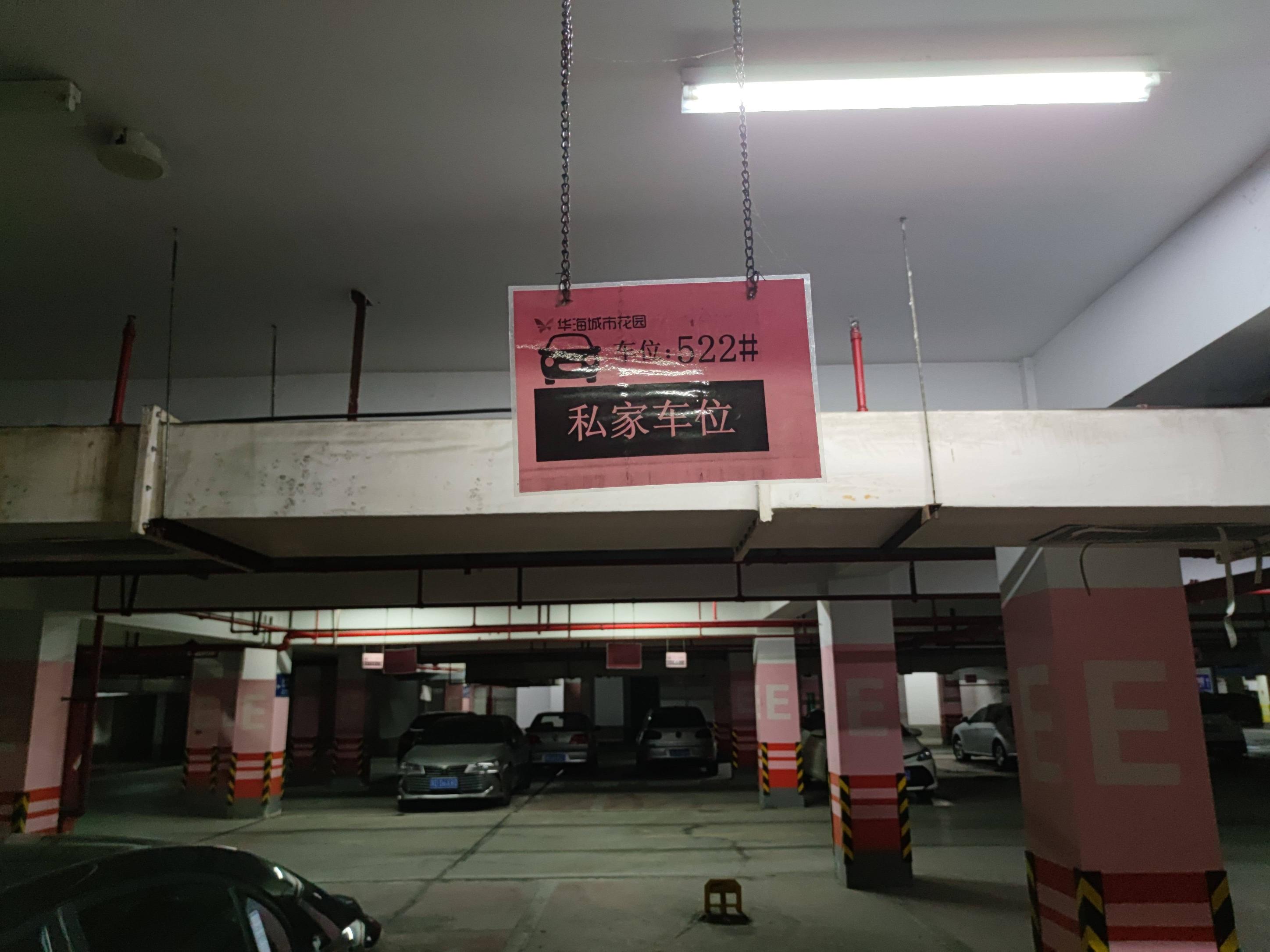 常州市天宁区华海城市花园1号车库522号车位出租公告