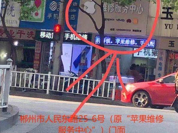 郴投集团位于郴州城区5处门面出租