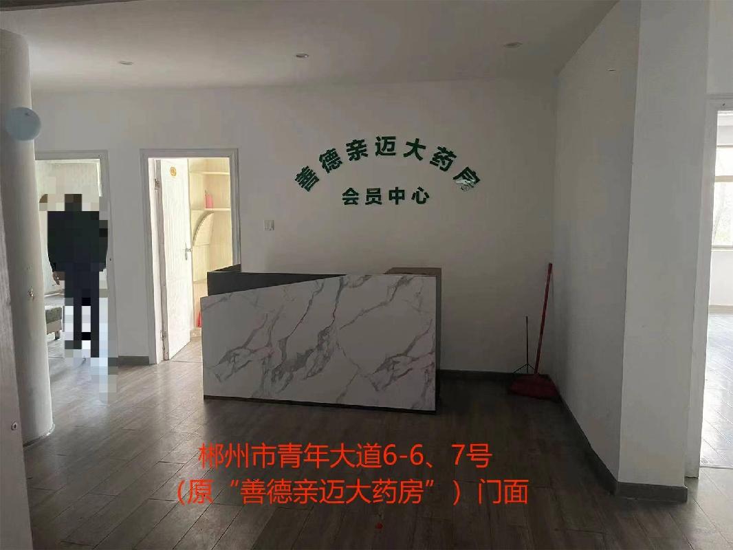 郴投集团位于郴州城区5处门面出租