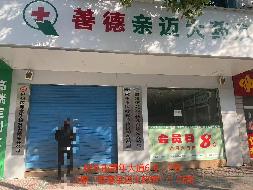 郴投集团位于郴州城区5处门面出租