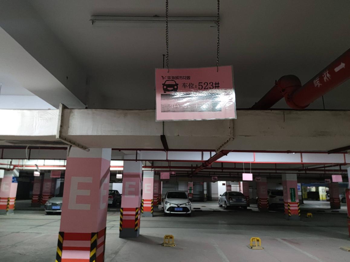 常州市天宁区华海城市花园1号车库523号车位出租公告
