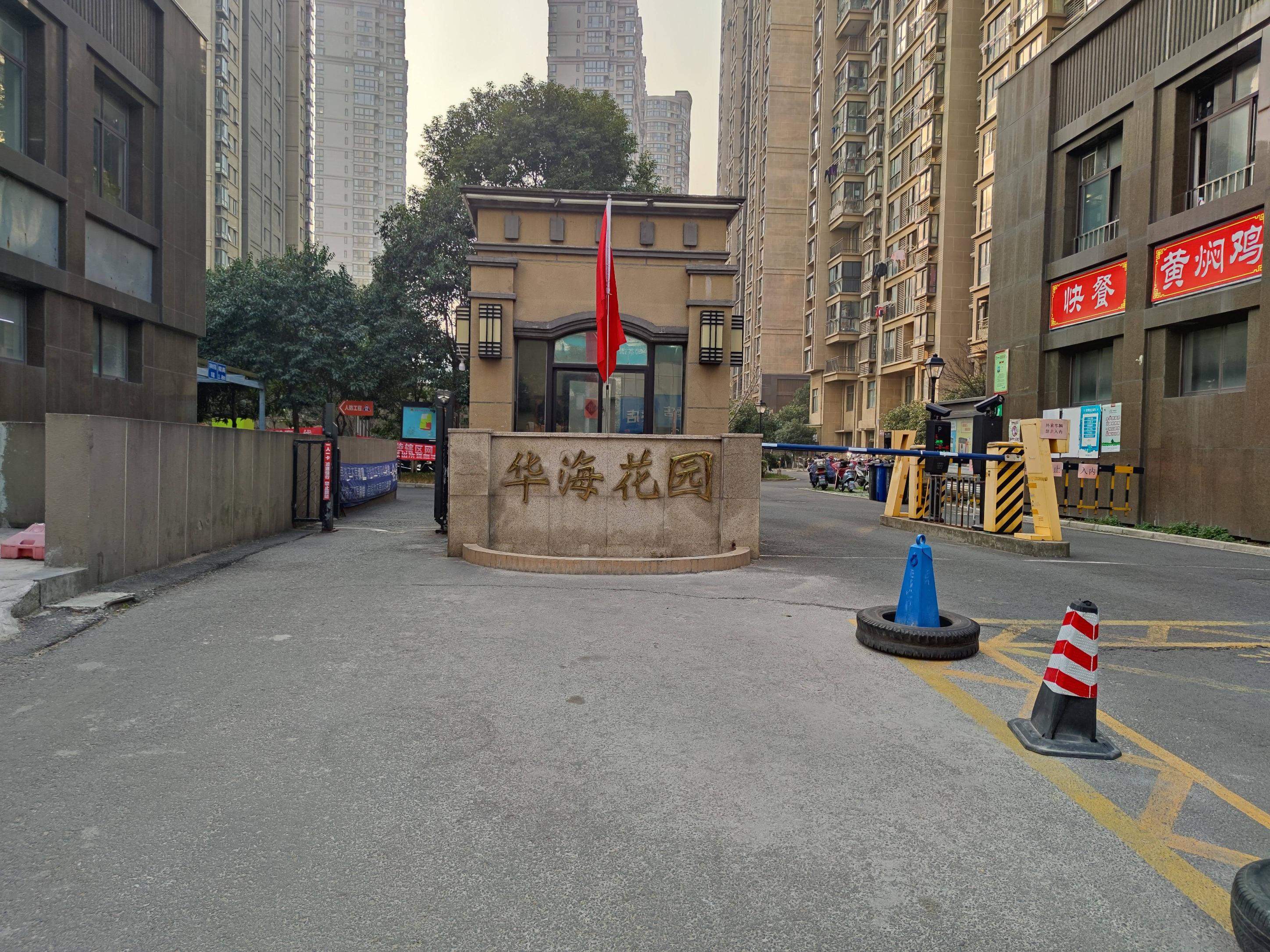 [常州市]常州市天宁区华海城市花园1号车库565号车位出租公告