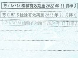 苏C1H718 丰田SCT6491E4 (SUV)汽车公开转让公告(国资监测编号GR2024JS1000778)