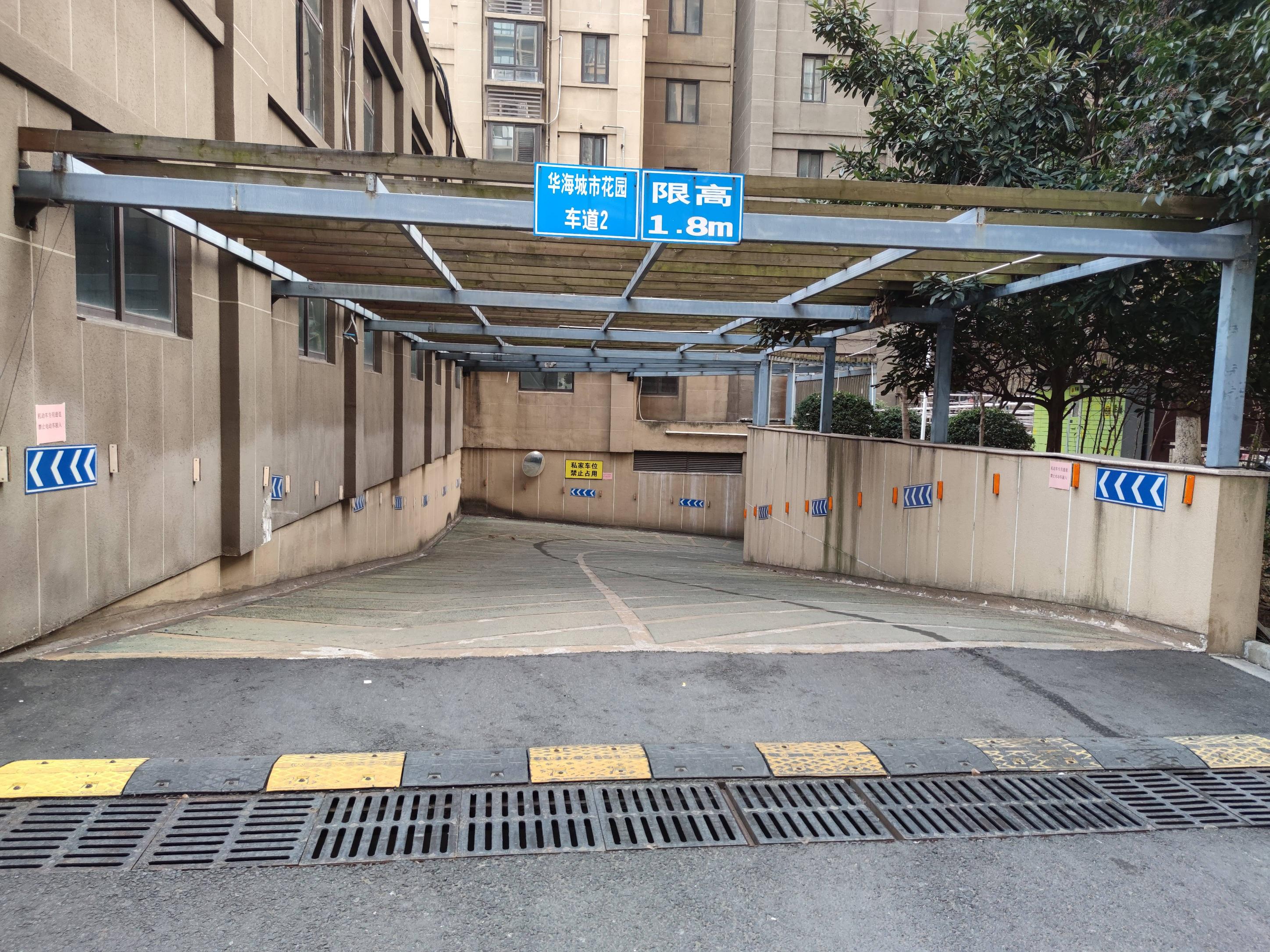 常州市天宁区华海城市花园1号车库565号车位出租公告