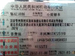 鄂A2JD86 丰田凯美瑞GTM7251VB 轿车公开转让公告(国资监测编号GR2024JS1000787)