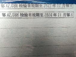 鄂A2JD86 丰田凯美瑞GTM7251VB 轿车公开转让公告(国资监测编号GR2024JS1000787)