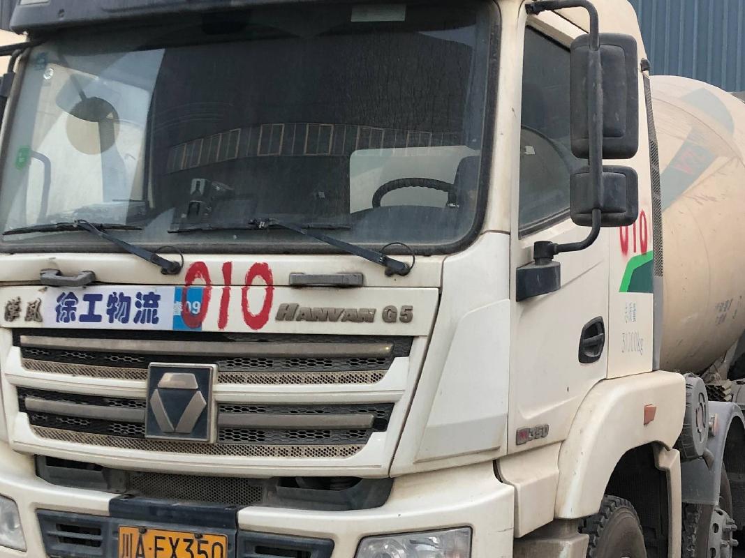 5台搅拌车（№XG2406-04）整体转让公告