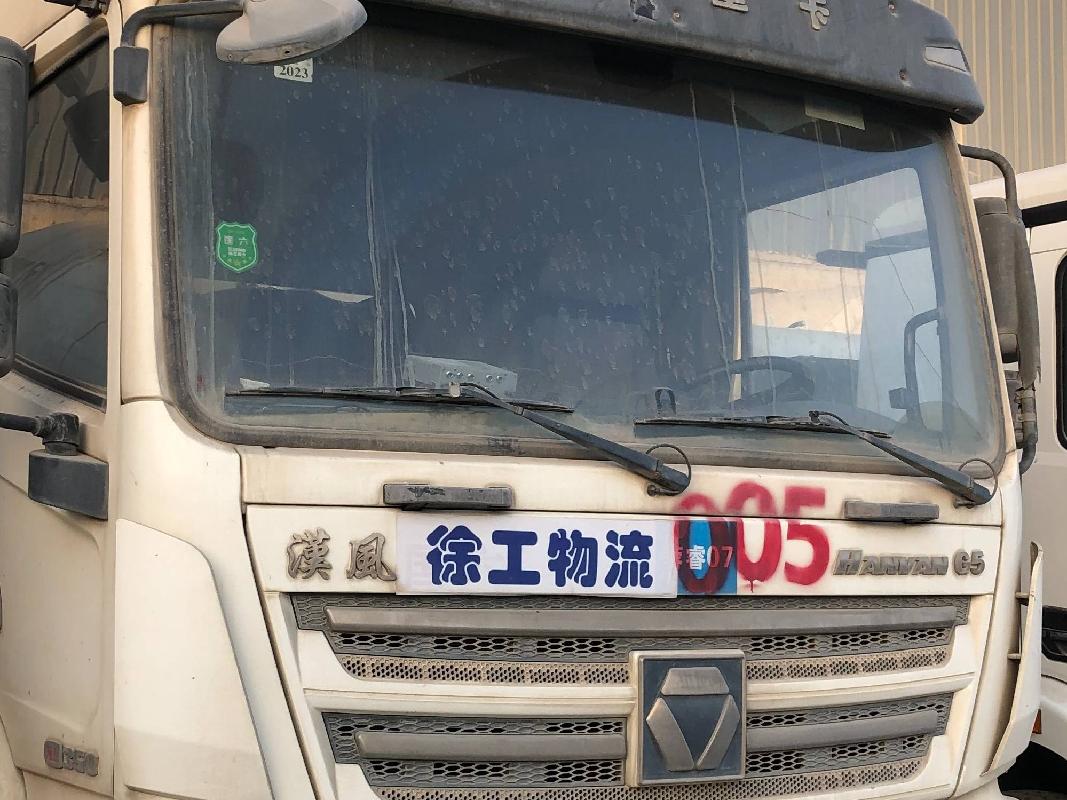 5台搅拌车整体转让（№XG2406-01）公告(国资监测编号GR2024JS4000766-5)