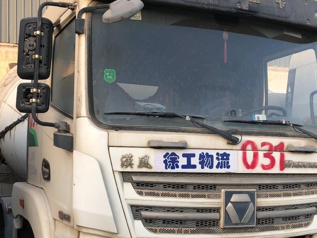 5台搅拌车（№XG2406-03）整体转让公告