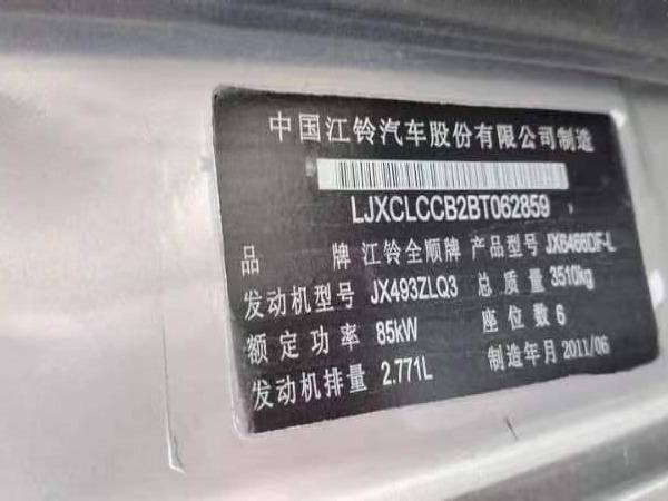 宝龙TBL5045XYCF2小型专用客车转让项目交易公告