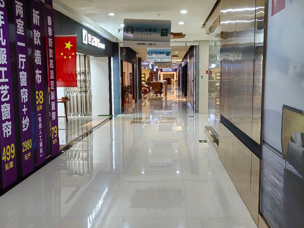 辽宁省盘锦市兴隆台区瀚新花园29号（瀚新·家年华国际家居生活广场）第1-3层整体转让项目交易公告（二次挂牌）