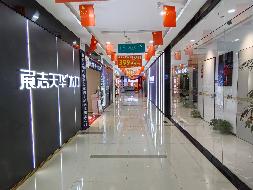辽宁省盘锦市兴隆台区瀚新花园29号（瀚新·家年华国际家居生活广场）第1-3层整体转让项目交易公告（二次挂牌）