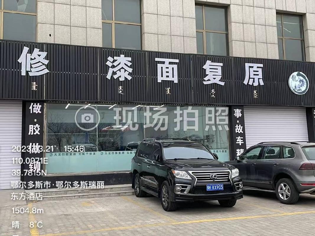 内蒙古鄂托克农村商业银行股份有限公司持有的14套抵贷资产转让