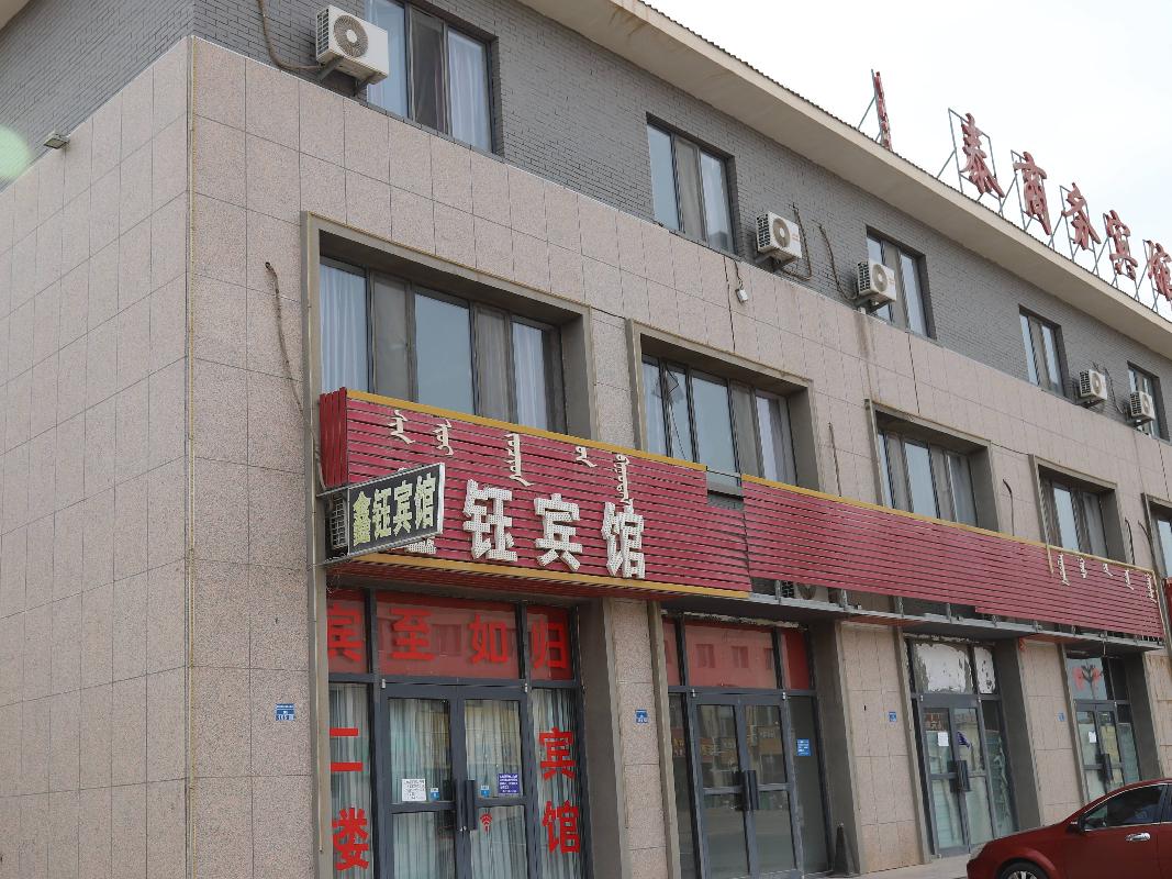 内蒙古自治区阿拉善额济纳旗达镇一道桥金色海岸商业街东3号109房产转让项目(五次挂牌)