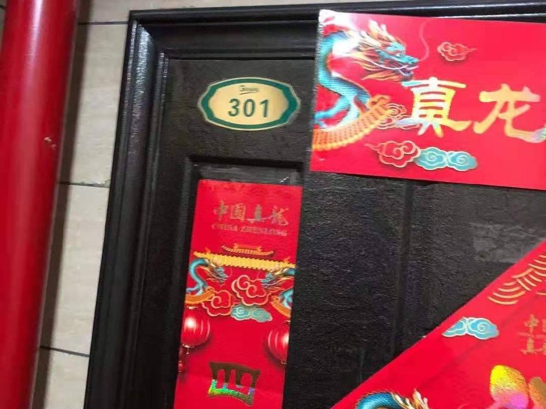 哈尔滨市道里区群力第一大道 1366号观江国际3栋2单元3层1号住宅及家具家电转让项目交易公告