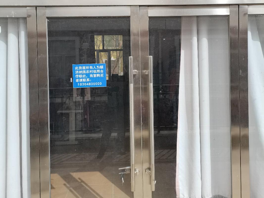 内蒙古自治区阿拉善额济纳旗达镇胡杨小镇S5#221房产转让项目(五次挂牌)