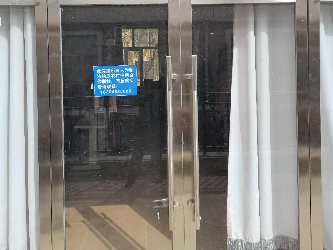 内蒙古自治区阿拉善额济纳旗达镇胡杨小镇S5#204房产转让项目(五次挂牌)