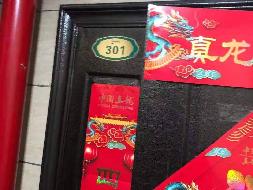 哈尔滨市道里区群力第一大道 1366号观江国际3栋2单元3层1号住宅及家具家电转让项目交易公告(国资监测编号GR2024GX2000220)