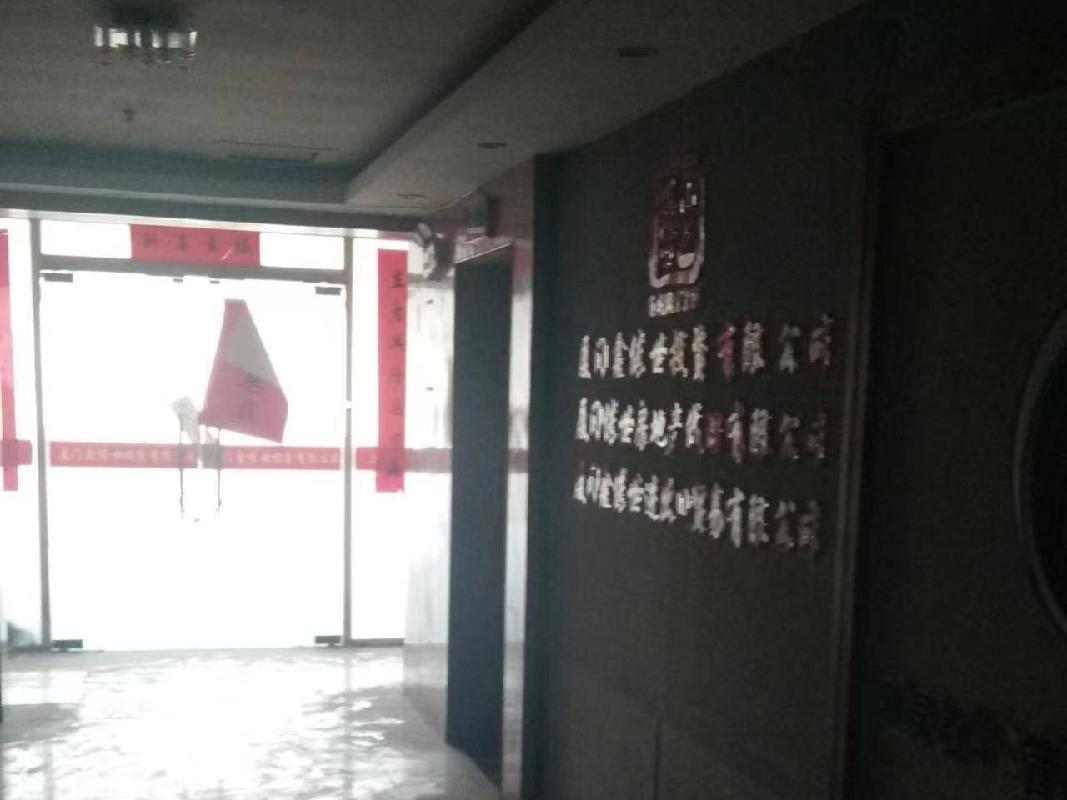 厦门市经协大厦9楼办公用房公开转让公告(国资监测编号GR2024JS1000877)