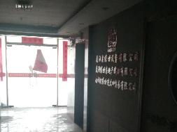 厦门市经协大厦9楼办公用房公开转让公告(国资监测编号GR2024JS1000877)