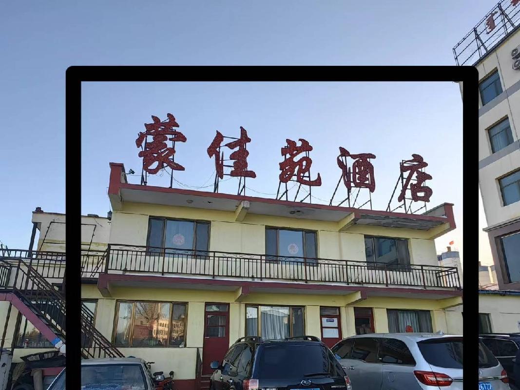 四子王旗农村信用合作联社持有的四子王旗建设路路西（蒙佳苑副楼共2层）资产转让项目