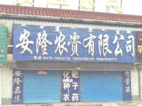 通辽市科左后旗金宝屯镇阿拉坦街房产转让项目