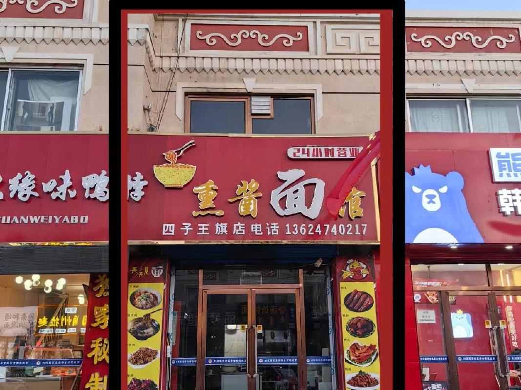 四子王旗农村信用合作联社持有的四子王旗乌兰花镇建国路杜尔伯特广场南路东13间资产转让项目
