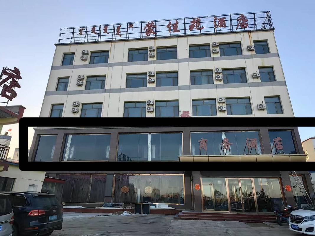 四子王旗农村信用合作联社持有的四子王旗建设路西（蒙佳苑酒店二层）资产转让项目