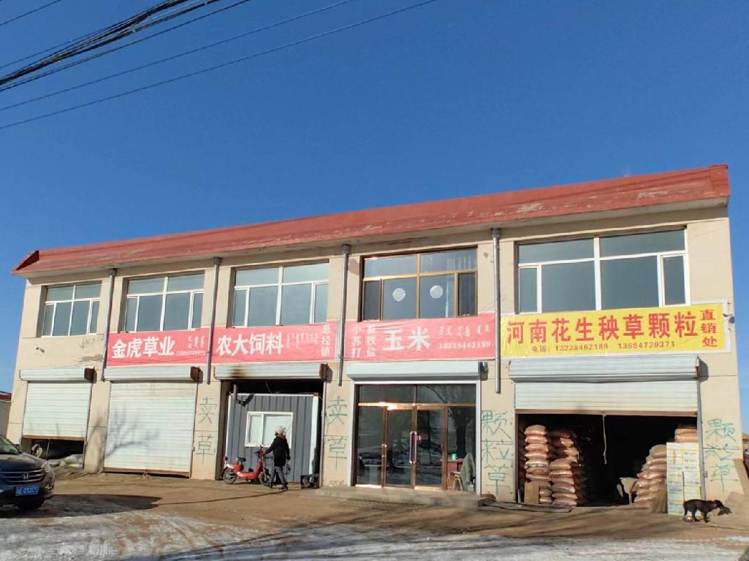 四子王旗农村信用合作联社持有的四子王旗乌兰花镇王府路北段路东（冷库北路西,金虎草业）南起第二、三间资产转让项目