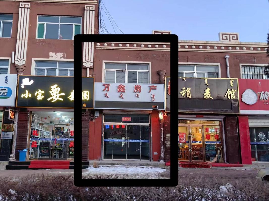 四子王旗农村信用合作联社持有的乌兰花镇建国路与体育路十字路口南第二栋，北起第一个小二楼资产转让项目