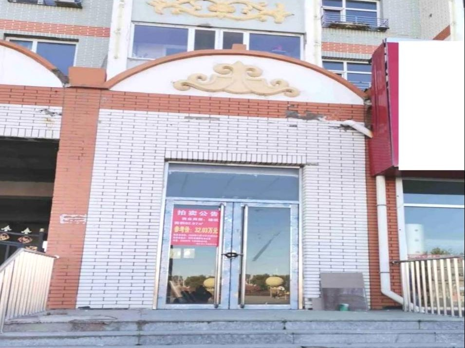 通辽市科左后旗甘旗卡镇盛景名苑小区 1号综合楼房产转让项目