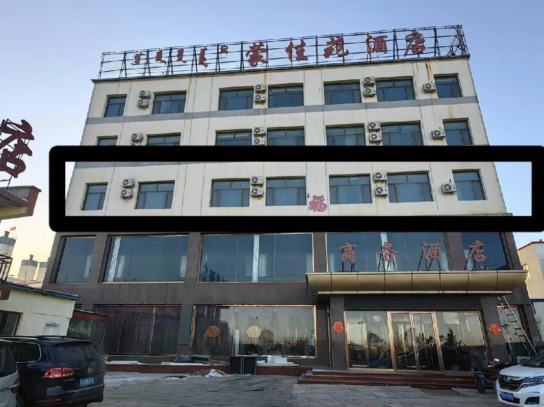 四子王旗农村信用合作联社持有的四子王旗建设路西（蒙佳苑酒店三层）资产转让项目