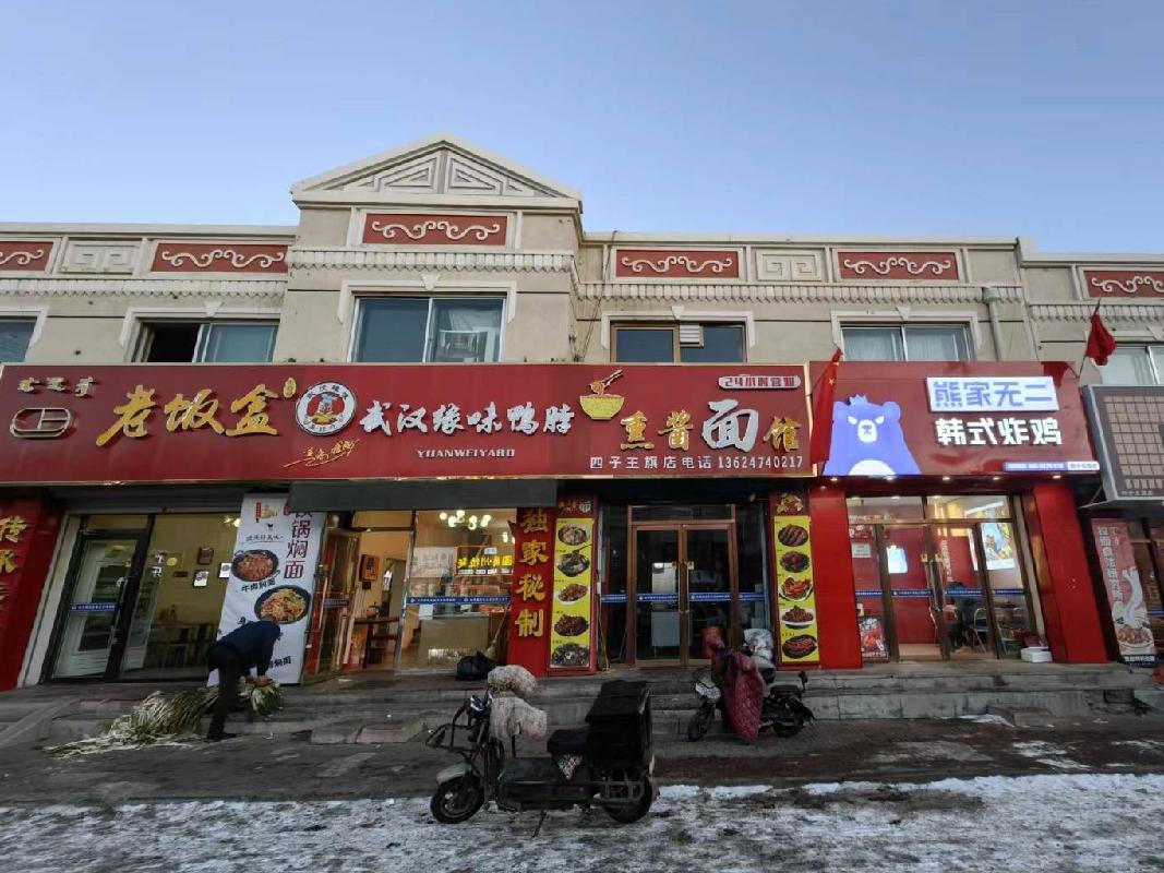 四子王旗农村信用合作联社持有的四子王旗乌兰花镇建国路杜尔伯特广场南路东13间资产转让项目
