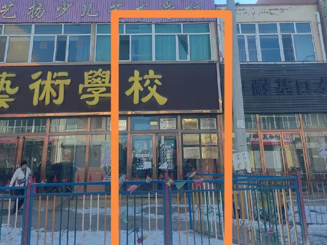 四子王旗农村信用合作联社持有的四子王旗富强路东艺扬少儿艺术学校南起第一间资产转让项目