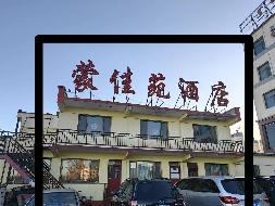 四子王旗农村信用合作联社持有的四子王旗建设路路西（蒙佳苑副楼共2层）资产转让项目