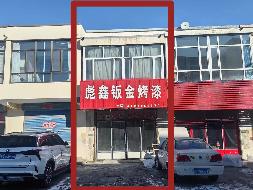 四子王旗农村信用合作联社持有的四子王旗乌兰花镇西苑食府东侧第四间资产转让项目