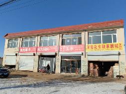 四子王旗农村信用合作联社持有的四子王旗乌兰花镇王府路北段路东（冷库北路西,金虎草业）南起第五间资产转让项目