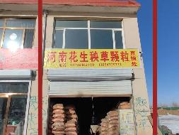 四子王旗农村信用合作联社持有的四子王旗乌兰花镇王府路北段路东（冷库北路西,金虎草业）南起第五间资产转让项目