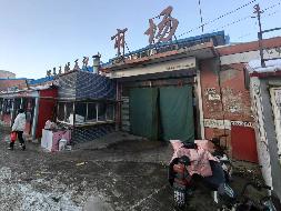四子王旗农村信用合作联社持有的四子王旗乌兰花镇文化路建国路三角地段（祥瑞集贸市场）资产转让项目
