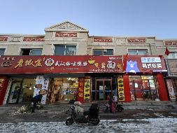 四子王旗农村信用合作联社持有的四子王旗乌兰花镇建国路杜尔伯特广场南路东13间资产转让项目