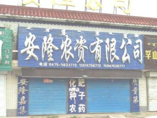 通辽市科左后旗金宝屯镇阿拉坦街房产转让项目