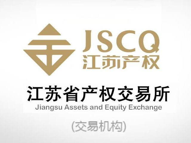 南通康福特纺织有限公司等16户债权资产包转让公告