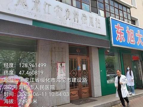 绥化市海伦市市医院路南房建公司楼东数第九门1处房屋招租(国资监测编号GR2024HL2000496)