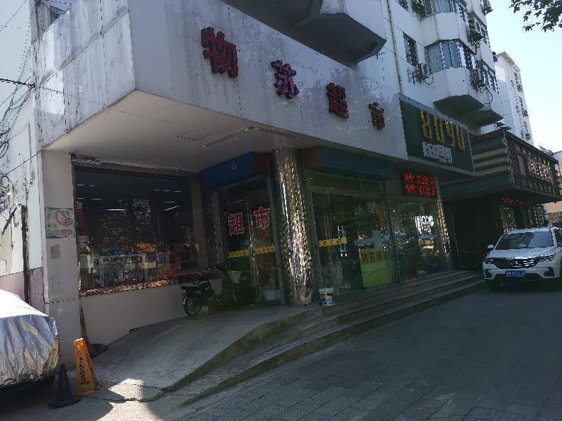 常州市钟楼区永红街道清潭新村37幢-1商业用房招租公告