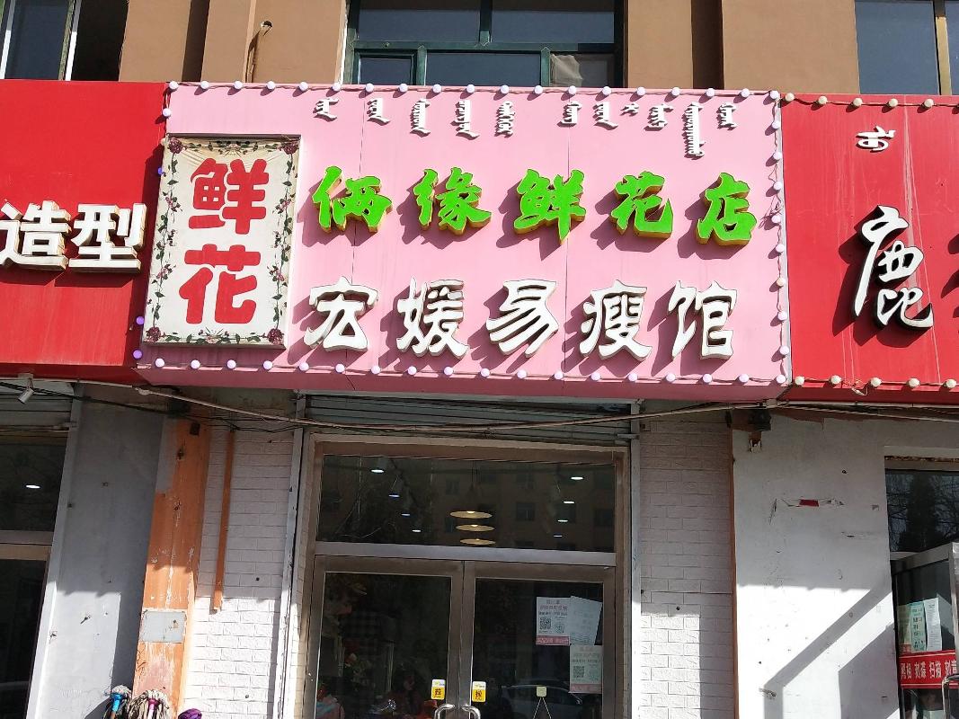 包头市九原区育才路三号街坊三十三中24号底店房产转让项目(三次挂牌)