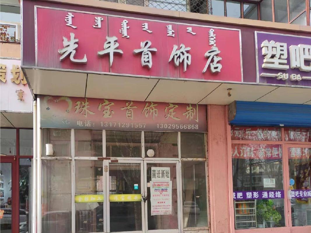 包头市东河区通顺街1区7号楼房产转让项目(三次挂牌)
