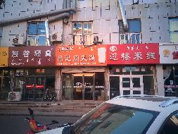 包头市昆区宝麒商务区4-120号房产转让项目(三次挂牌)
